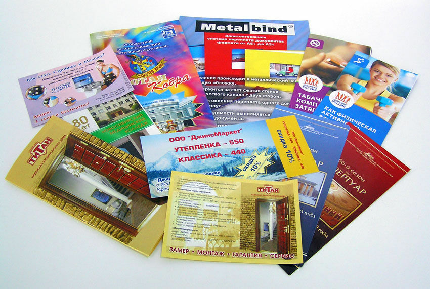 <span style="font-weight: bold;">Печать листовок, флаеров</span>