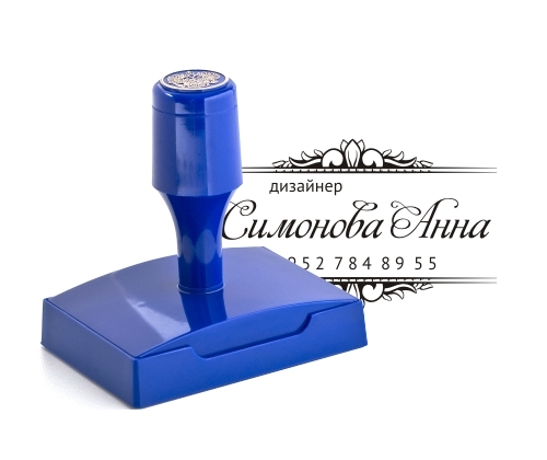 <span style="font-weight: bold;">Штамп визитка </span>