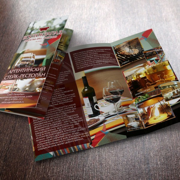 <span style="font-weight: bold;">Печать буклетов</span>